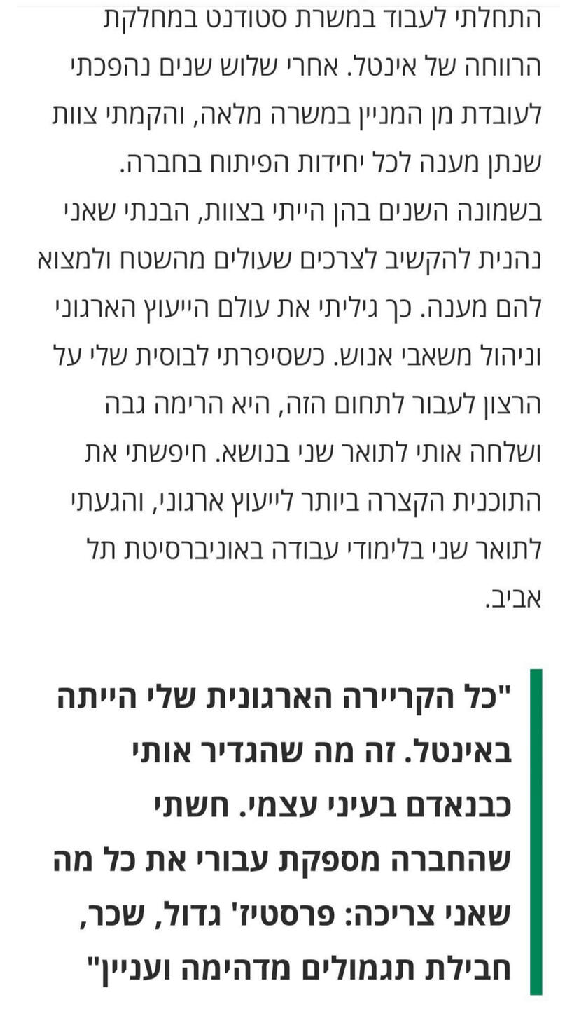 אנאהאטה - להזרים מרפא לגוף ולנפש