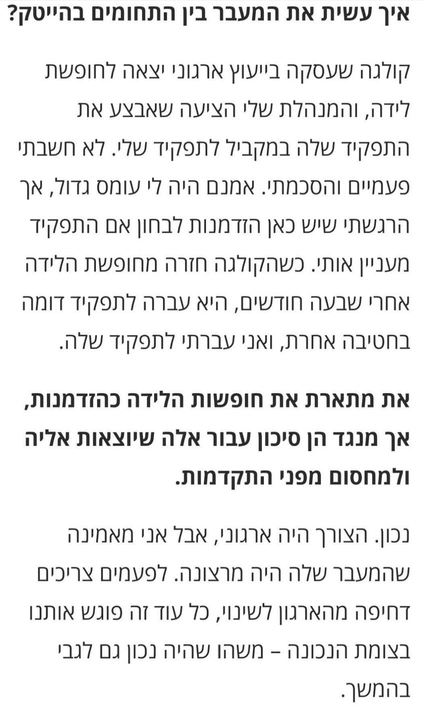 אנאהאטה - להזרים מרפא לגוף ולנפש