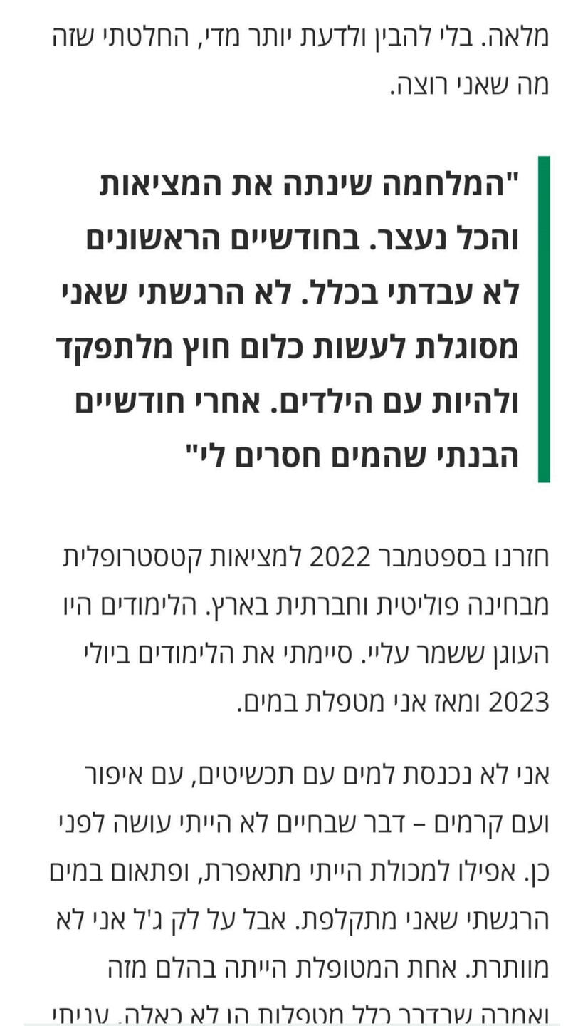 אנאהאטה - להזרים מרפא לגוף ולנפש